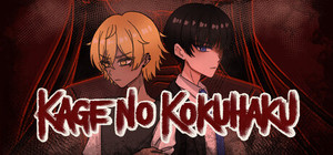 Kage no kokuhaku banner