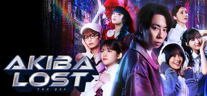 AKIBA LOST banner