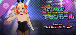 FULL METAL SCHOOLGIRL - Costume: "Black Bunny Girl (Ryoko)" banner