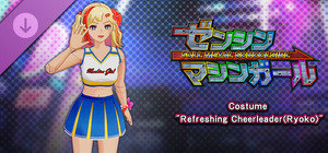 FULL METAL SCHOOLGIRL - Costume: "Refreshing Cheerleader(Ryoko)" banner