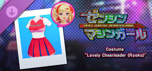FULL METAL SCHOOLGIRL - Costume: "Lovely Cheerleader (Ryoko)" banner
