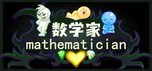 Mathematician banner