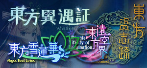 Touhou Fan Game Bundle: With Partner Games! banner