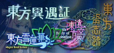 Touhou Fan Game Bundle: With Partner Games!
