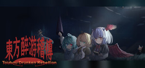 东方醉游稽传 banner