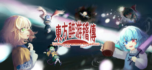 东方醉游稽传 banner