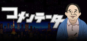 The Commentator banner