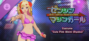 FULL METAL SCHOOLGIRL - Costume: "Cute Pink Bikini (Ryoko)" banner
