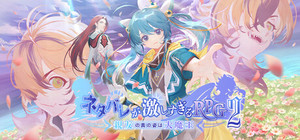 Heavy Spoilers RPG 2: Your best friend is actually the great demon king banner