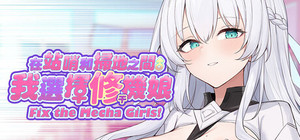 Just Let Me Fix the Mecha Girls! banner