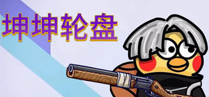 Spin to Survive banner