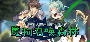 魔物召唤森林 banner
