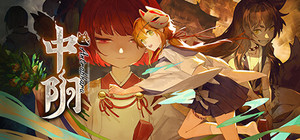 Antrabhara 中阴 banner