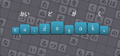 Kaidogaku