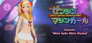 FULL METAL SCHOOLGIRL - Costume: "White Sailor Bikini (Ryoko)" banner