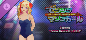 FULL METAL SCHOOLGIRL - Costume: "School Swimsuit (Ryoko)" banner