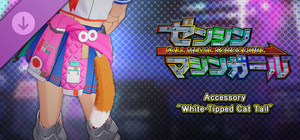FULL METAL SCHOOLGIRL - Accessory: "White-Tipped Cat Tail" banner