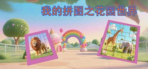 Mine puzzle pieces of flower garden world banner