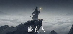 GuZhenRen banner