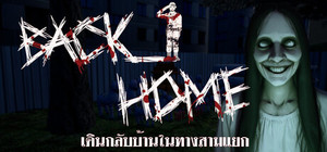 BackHome : เดินกลับบ้านในทางสามแยก banner