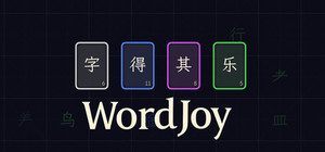 字得其乐WordJoy banner
