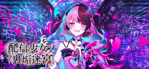 The Streamer's Alt Account Labyrinth banner