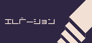 エレベーション banner