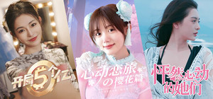 启程！怦然心动的恋旅 banner