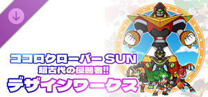 Kokoro Clover SUN Art Book banner