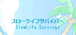スローライフサバイバー／SlowLife Survivor banner
