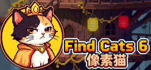 Find Cats 6 像素猫 banner