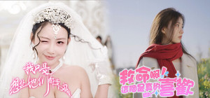 这个是真的想让她们都幸福 banner