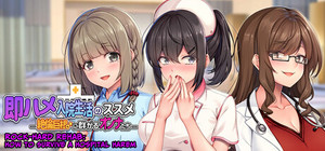 Rock-Hard Rehab: How to Survive a Hospital Harem banner