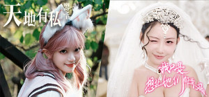 天地有她们都幸福 banner