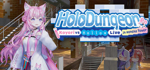 ホロダンジョン 博衣こよりとホロウライブ in ホンシャタワー banner