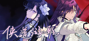 Songs Of Wuxia / 侠道游歌 banner