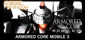 G-MODEアーカイブス+ ARMORED CORE MOBILE 3 banner