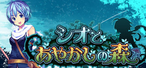 Shio And Mysterious Forest / シオとあやかしの森 banner