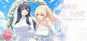 再来点百合吧 More☆Love Yuri banner