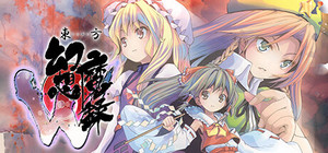 The Devil of Decline ～ 東方幻想魔録W banner