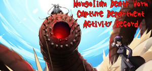 Mongolian Death Worm Capture Department Activity Record / モンゴリアンデスワーム捕獲部活動記録 banner