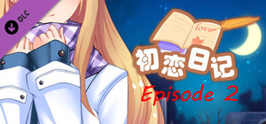 School Years / 初恋日记- Episode 2 banner