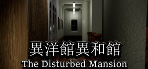 異洋館・異和館-The Disturbed Mansion banner