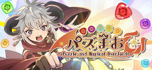 PuzzMao〜Puzzle and Magical Overlord〜 banner