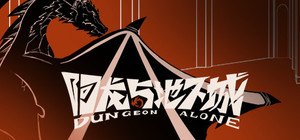 Dungeon Alone / 阿龙与地下城 banner