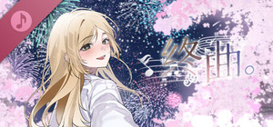 FINALE。/ 终曲。 Soundtrack banner