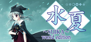 水夏～SUIKA～ world edition banner