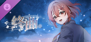 终曲。艺术设定集 banner