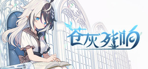 苍灰残响 banner