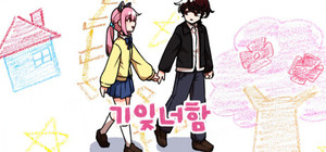 With you forgotten from my memory banner